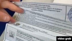 11 сентября 2022 года. Сфальсифицированный бюллетень, изъятый наблюдателями на избирательном участке в Геленджике, Краснодарский край. 