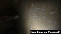 Стіна камери, де, за словами голови Нацполу Ігоря Клименка, під час окупації Балаклії російські війська катували людей, вересень 2022