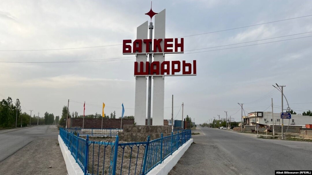 Баткен шаары