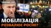 У Росії тривають протести проти мобілізації