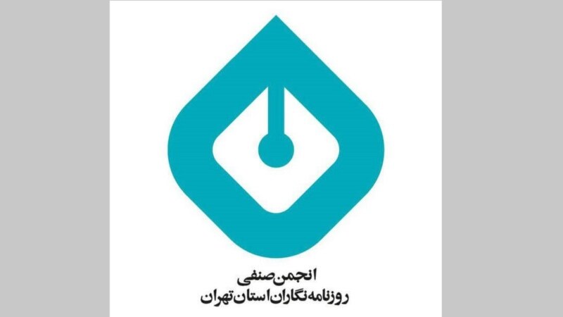 ۳۰ روزنامه‌نگار ایرانی در ارتباط با اعتراضات اخیر همچنان در بازداشت هستند