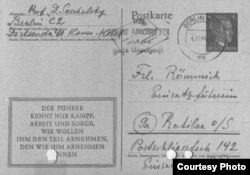 Открытка, направленная Д.П. Кончаловским из Берлина в оперативный штаб Розенберга, 1944 год. Источник: Бундесархив.