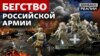 Раптовий удар по російських тилах. Де зупиниться українська армія? 