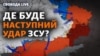 ЗСУ готуються наступати далі. Пугачова проти війни. Похорон королеви Єлизавети II