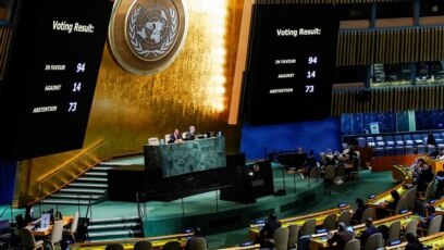 Общото събрание на ООН прие резолюция с която призовава от