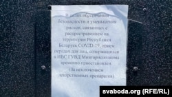 A sign at the Akrestsina remand prison in Minsk in January 2021 states that parcels for prisoners are not being accepted.