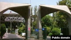 Tehran University Main Entrance