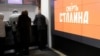 У Москві поліція прийшла в кінотеатр, який показав «Смерть Сталіна»