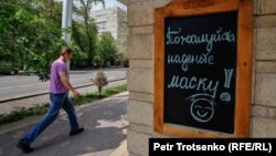 Мужчина идет по улице. Алматы, 25 апреля 2020 года.