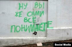 Беларускае «апраўданьне, прыдатнае для любой сытуацыі», на «сьцяне Шчоткінай»