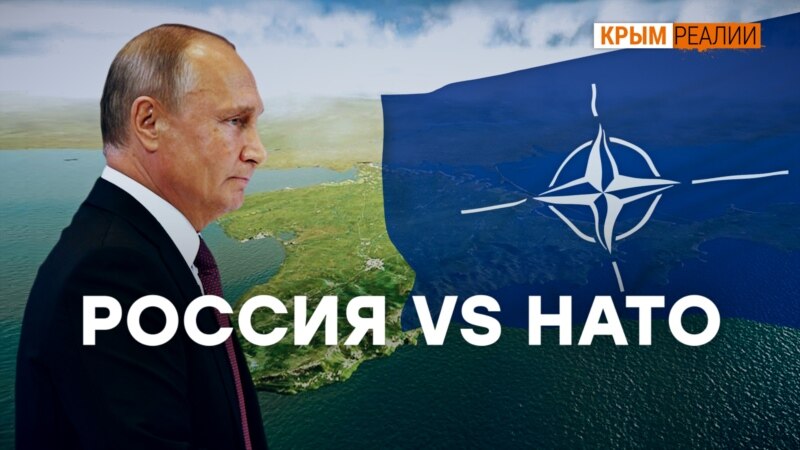 Россия готова воевать с НАТО за Крым – Крым.Реалии ТВ