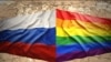 В Москве задержали участников ЛГБТ-пикета ко "Дню coming out"