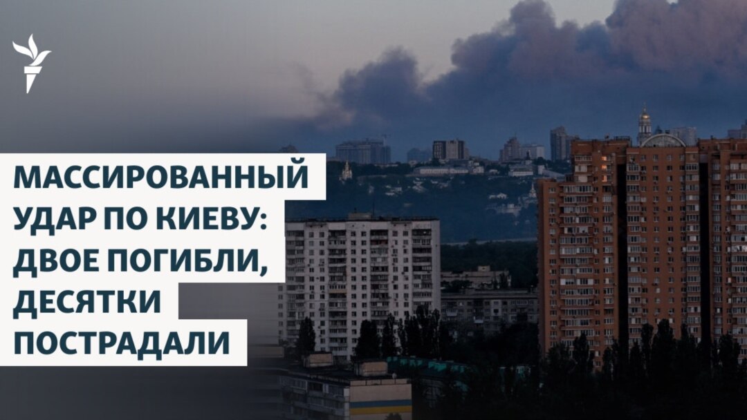 Поврежденные здания в Киеве после обстрела