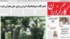 وزارت ارشاد روزنامه کارگزاران را توقیف کرد