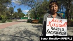 Жительница Уральска Актоты Нургалиева проводит акцию протеста. Уральск, 18 августа 2015 года. 