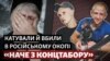 Закатовані й застрелені разом: двох друзів-атовців знайшли в російському окопі на Київщині