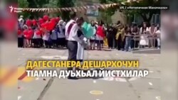 "Украинана маршо!" – Дегестанера дешархо Путинна дуьхьал ю