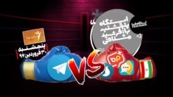 ایستگاه فردا: قسمت دوم