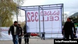 ოპოზიციის აქტივისტებს საკანი ტროტუართან ახლოს გადააქვთ