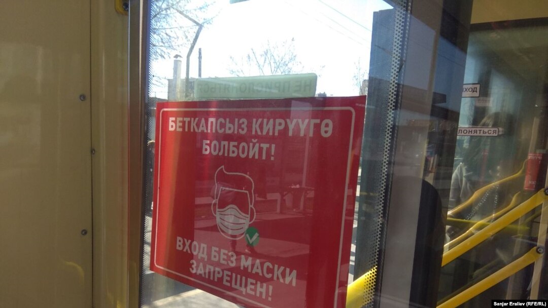 Бишкек шаары. Апрель, 2021-жыл. 