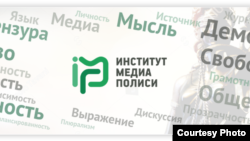 Логотип общественного фонда «Институт Медиа Полиси».