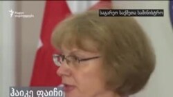 ჰაიკე ფაიჩი: გერმანია კვლავაც მტკიცედ უჭერს მხარეს საქართველოს სუვერენიტეტს