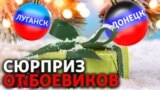 Як в «ЛНР» і «ДНР» почався 2021-й?