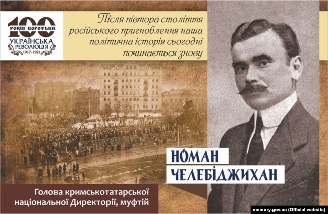 Номан Челебіджихан (1885–1918), кримськотатарський політичний і державний діяч. Один з організаторів першого Курултаю, перший голова уряду проголошеної в 1917 році Кримської народної республіки, перший муфтій мусульман Криму, Литви, Польщі і Білорус