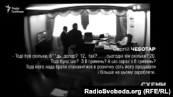 Скрин-шот із відео, знятого прихованою камерою СБУ в кабінеті екс-заступника Авакова Сергія Чеботаря