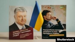 په اوکراین کې د دوو مخکښو کاندیدانو پوسټرونه. 2019 16 April