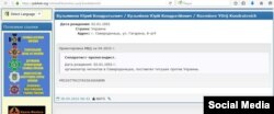 Директор ПТУ №24 Сєвєродонецька у списку сепаратистів