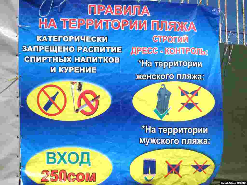 Халал жағажайда темекі тартып, спирттік ішімдік ішуге, белгіленген үлгідегіден басқадай киім киюге тыйым салынған.