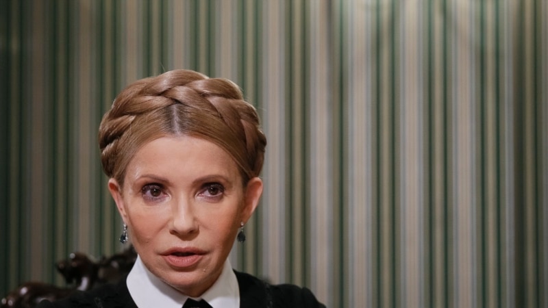 იულია ტიმოშენკოსთვის გადაიხადეს 760 ათასამდე დოლარის ოდენობის გირაო