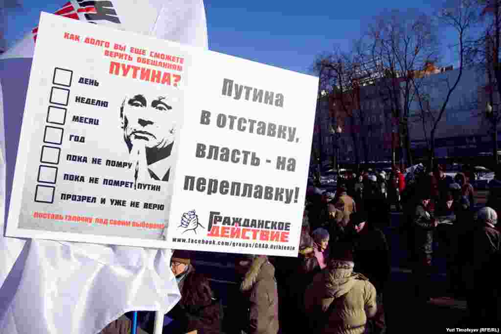 В Москве на Пушкинской площади 28 января 2012 состоялся разрешенный властями митинг "За гражданскую активность". 