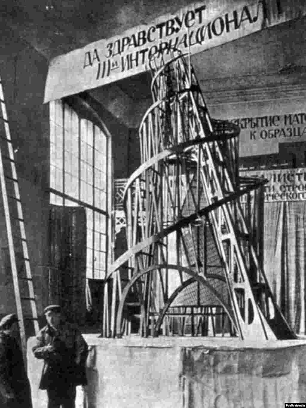 A model of a design by Vladimir Tatlin for a tower to celebrate the Third International, 1920 - Early Soviet artists also attempted to embody the optimism and energy of the revolutionary period in architecture. One of the greatest examples was Vladimir Tatlin's design for the Monument to the Third International, which was never built. Tatlin's design used geometric forms and a dynamic upward spiral to capture a spirit of utopian progress.