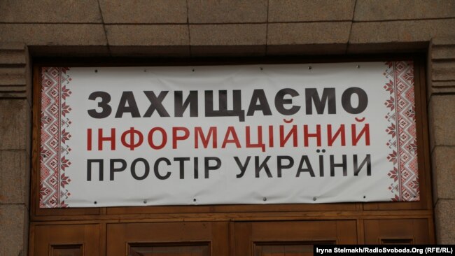 Плакат на будівлі Національної ради з питань телебачення і радіомовлення