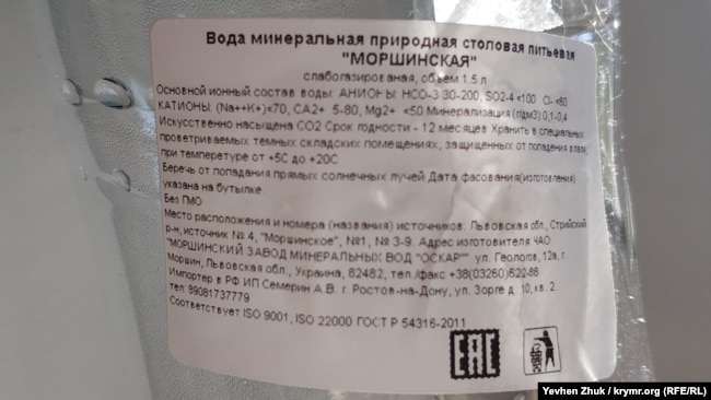 Вода минеральная «Моршинская» разлита в бутылки во Львовской области и официально импортирована в Россию