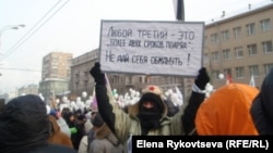 Участники акции на Болотной площади в Москве 4 февраля