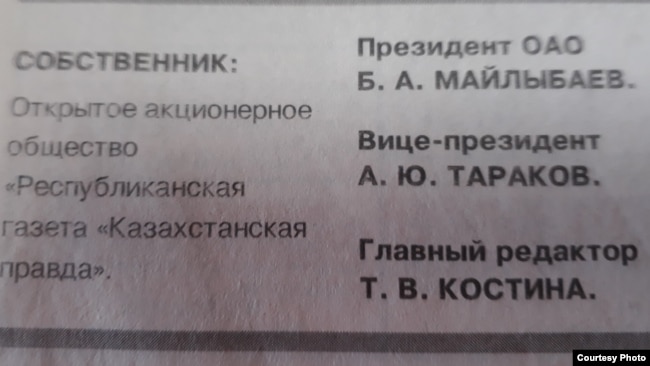 Бағылан Майлыбаев басқарып кездегі "Казахстанская правда" газетінің шығыс деректері.