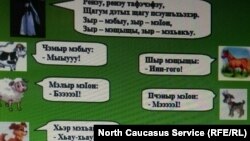 Новый учебник черкесского языка