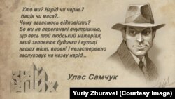 Письменник, журналіст і публіцист, член уряду УНР у вигнанні Улас Самчук (1905–1987) очима художника Юрія Журавля 