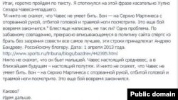 Леонид Юрьевтің Facebook-тегі даулы жазбасы.