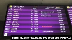 Табло аеропорту «Бориспіль», куди мав прибути літак