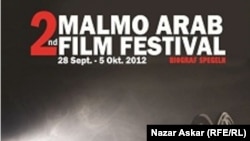 ملصق مهرجان السينما العربية في مالمو