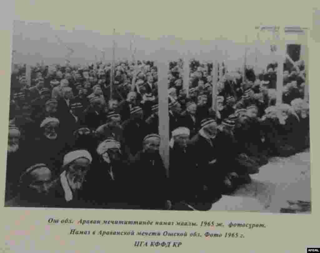 «Ислам и православие: 140 лет на земле Кыргыз #15
