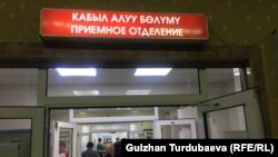 У приемного отделения больницы. Бишкек, 7 августа 2019 года. 