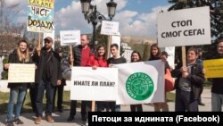 Петоци за иднината Скопје