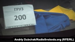 Груз 200 с украинским флагом.