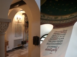 Каліграфічно-молитовний перформанс у храмі Великомученика Пантелеймона, Нижній Новгород, Росія
