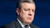 Прем’єр Грузії подав у відставку